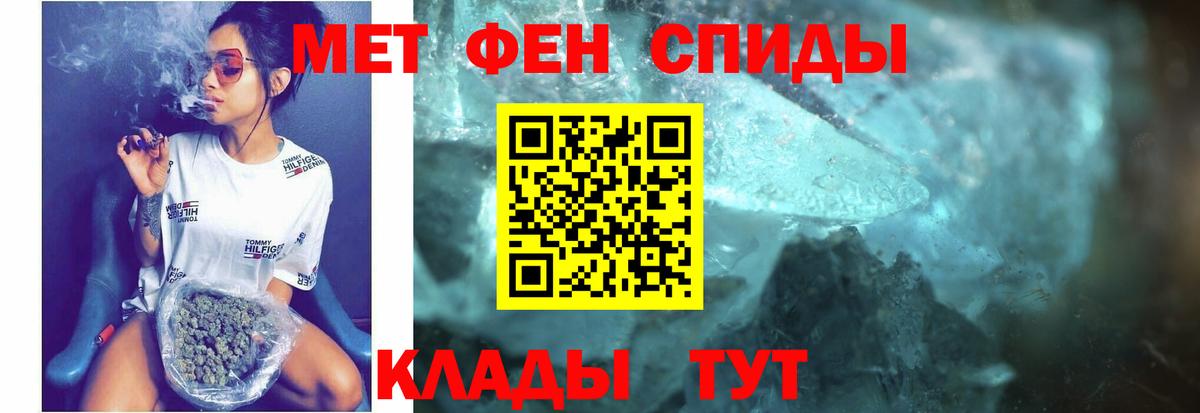 АМФЕТАМИН 98% Обнинск