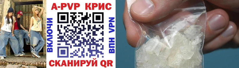 Alfa_PVP крисы CK  Обнинск 