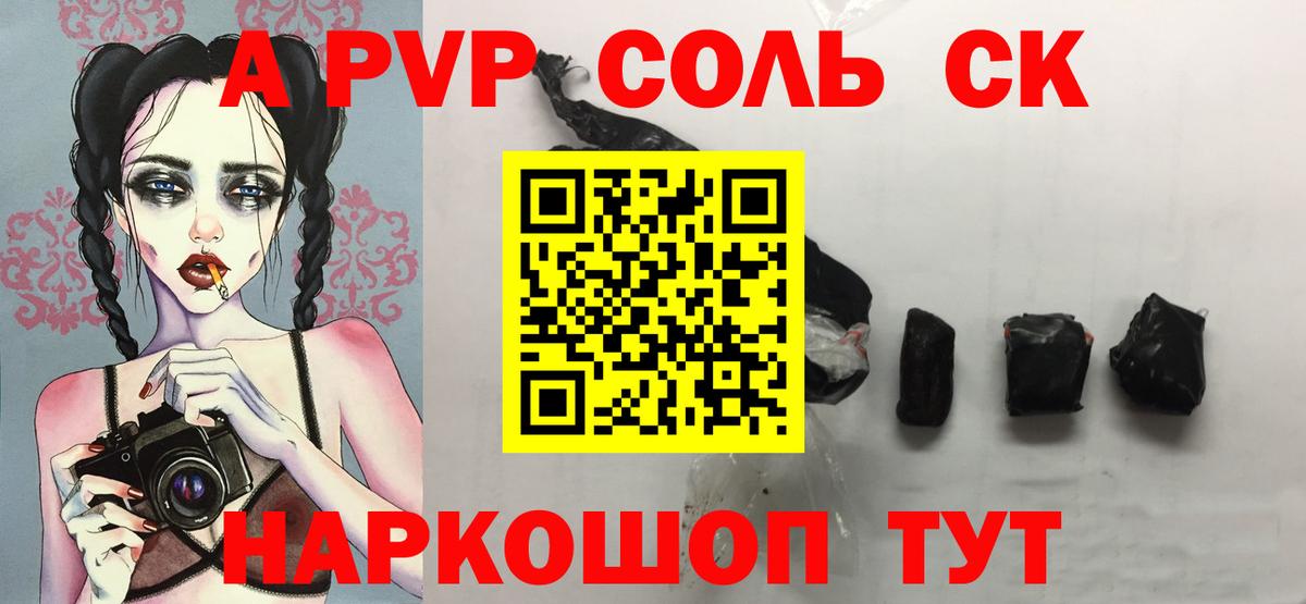 A-PVP СК КРИС Обнинск