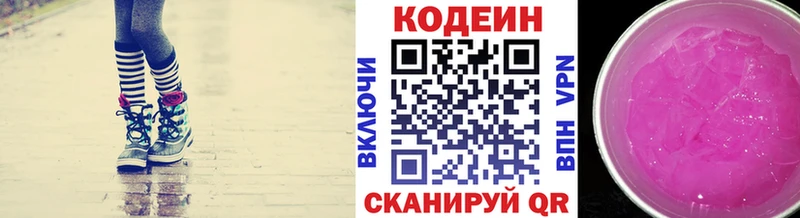 МЕГА маркетплейс  хочу   Обнинск  Кодеин Purple Drank 
