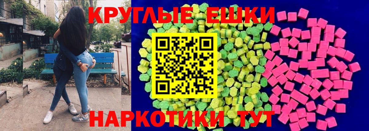 ЭКСТАЗИ таблы Обнинск