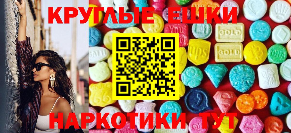 Ecstasy  Экстази louis Vuitton  Вход с VPN  Обнинск 
