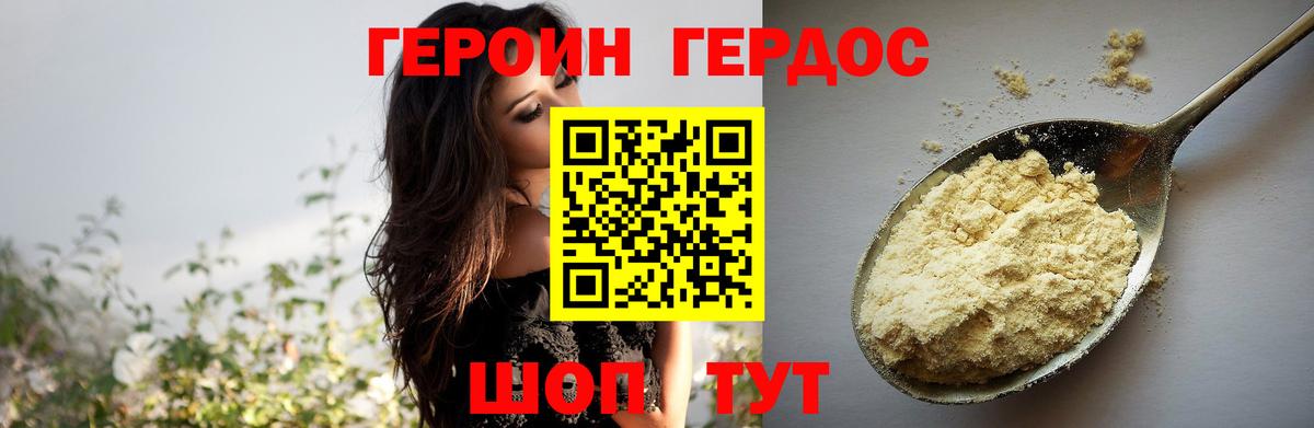 Обнинск  ГЕРОИН  Вход с VPN  ГЕРОИН гречка 