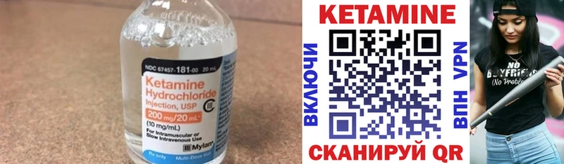 Кетамин ketamine что такое наркотик Обнинск