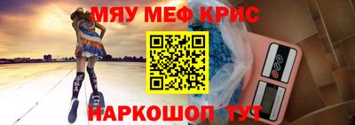 мескалин Ставрополь