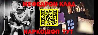 мескалин Ставрополь