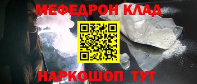 мескалин Ставрополь