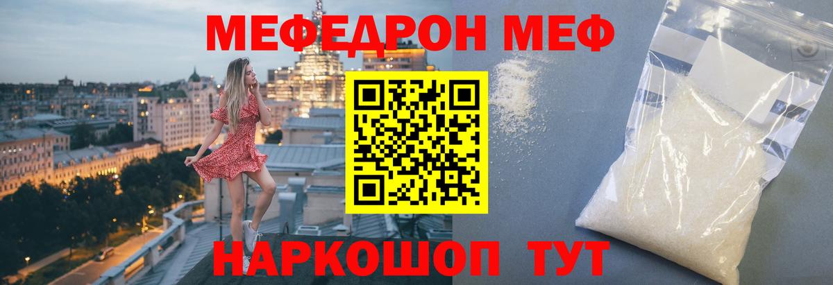 МЕФ  Обнинск