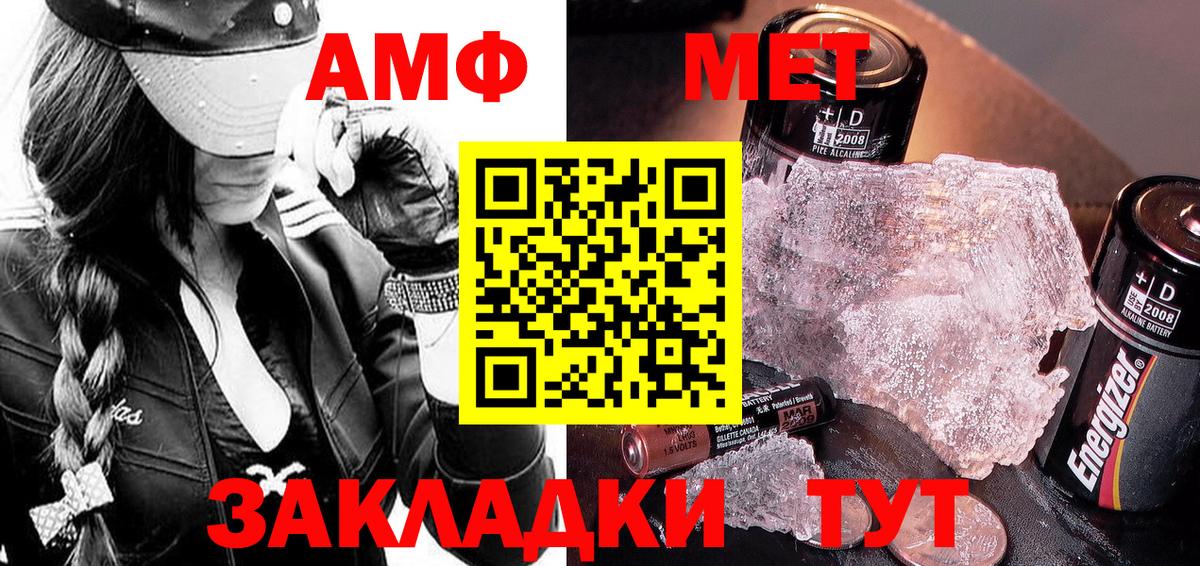 МЕТАМФЕТАМИН Methamphetamine  Вход с VPN  Обнинск 