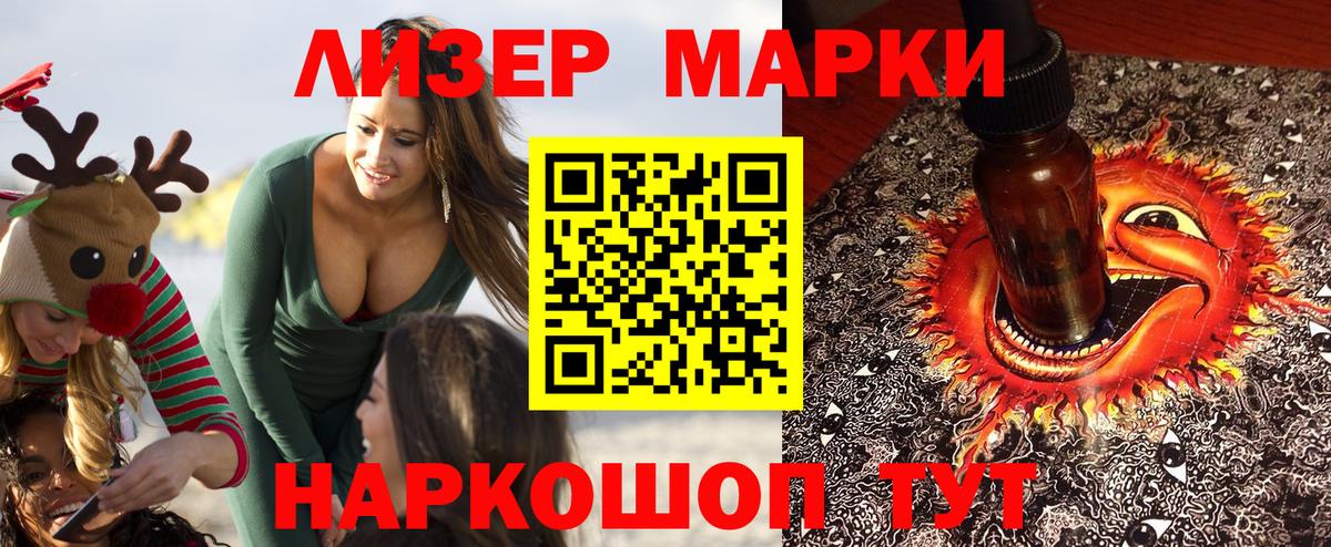 Марки N-bome 1,5мг  Марки N-bome 1,5мг  Обнинск  Вход с VPN 