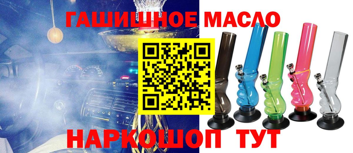 Дистиллят ТГК вейп  Дистиллят ТГК Wax  Вход с VPN  Обнинск 